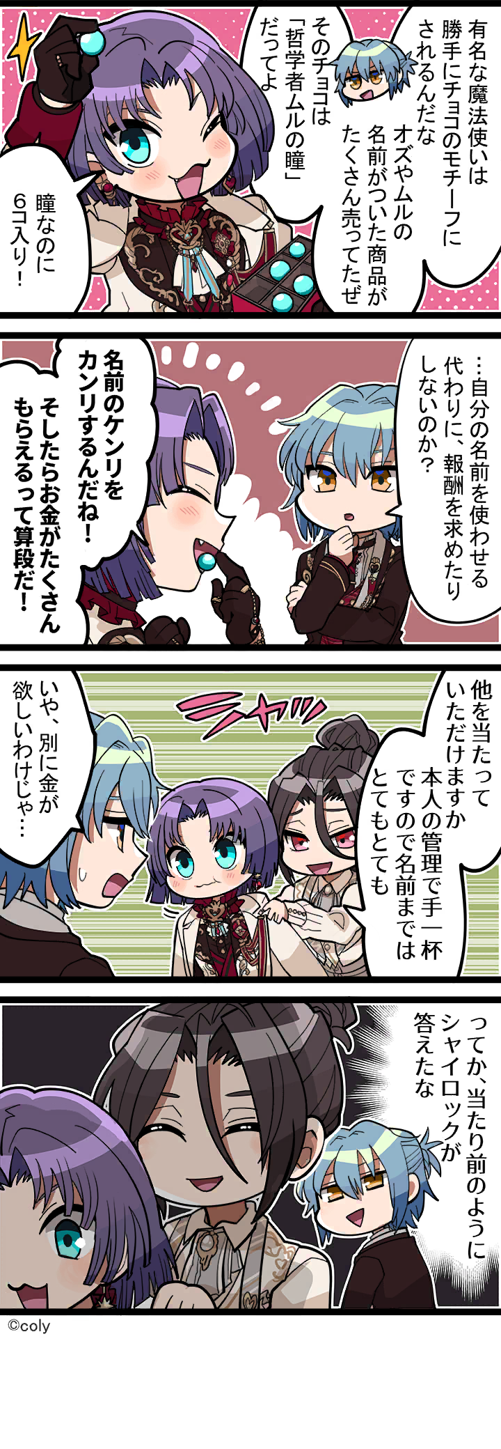 Manga illust 410.png