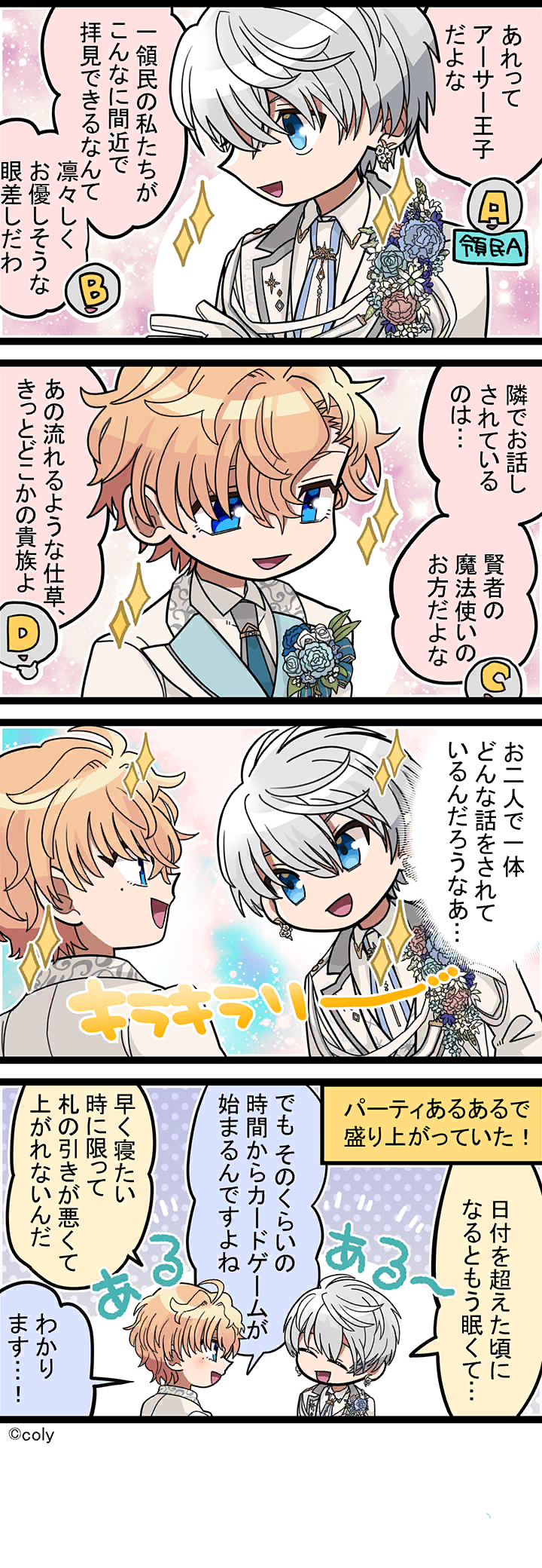 Manga illust 592.png
