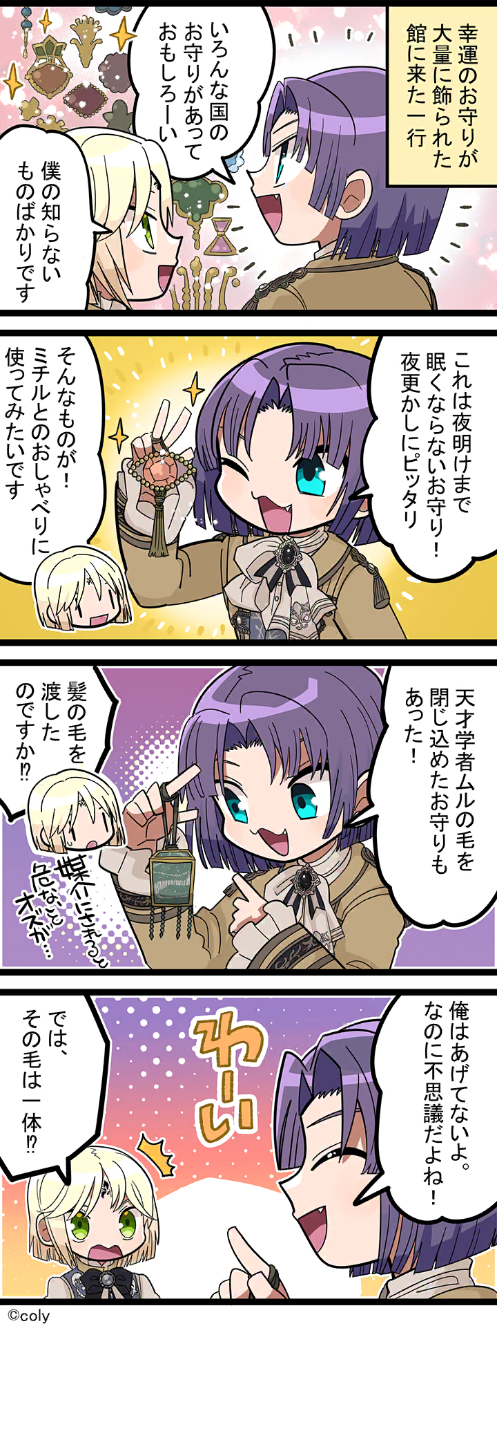 Manga illust 511.png