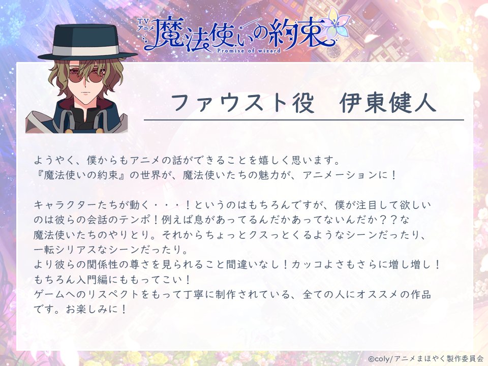 Anime comment chara 10.jpg