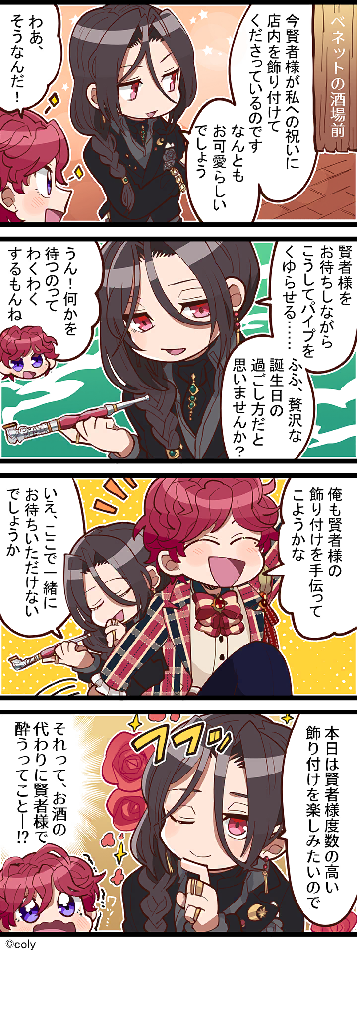 Manga illust 369.png