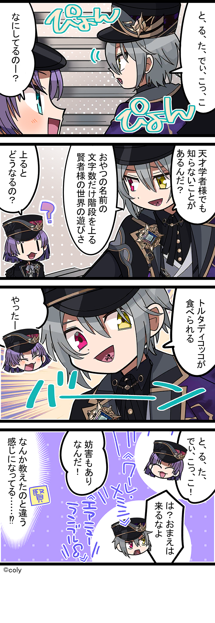 Manga illust 714.png