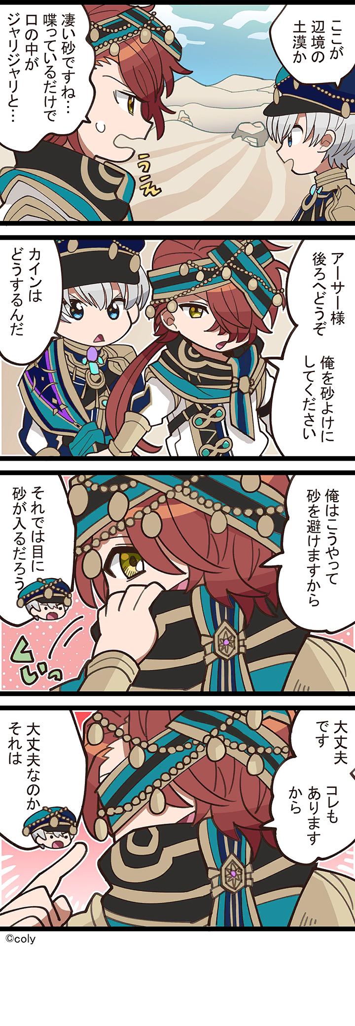 Manga illust 219.png