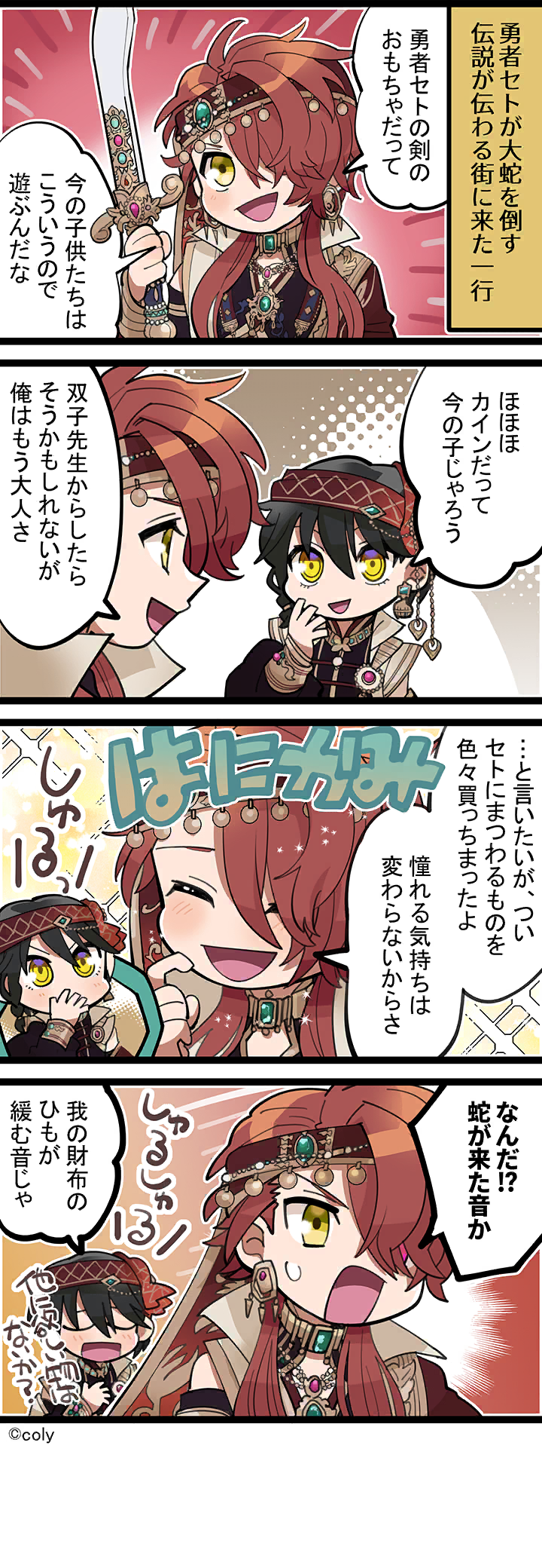 Manga illust 440.png