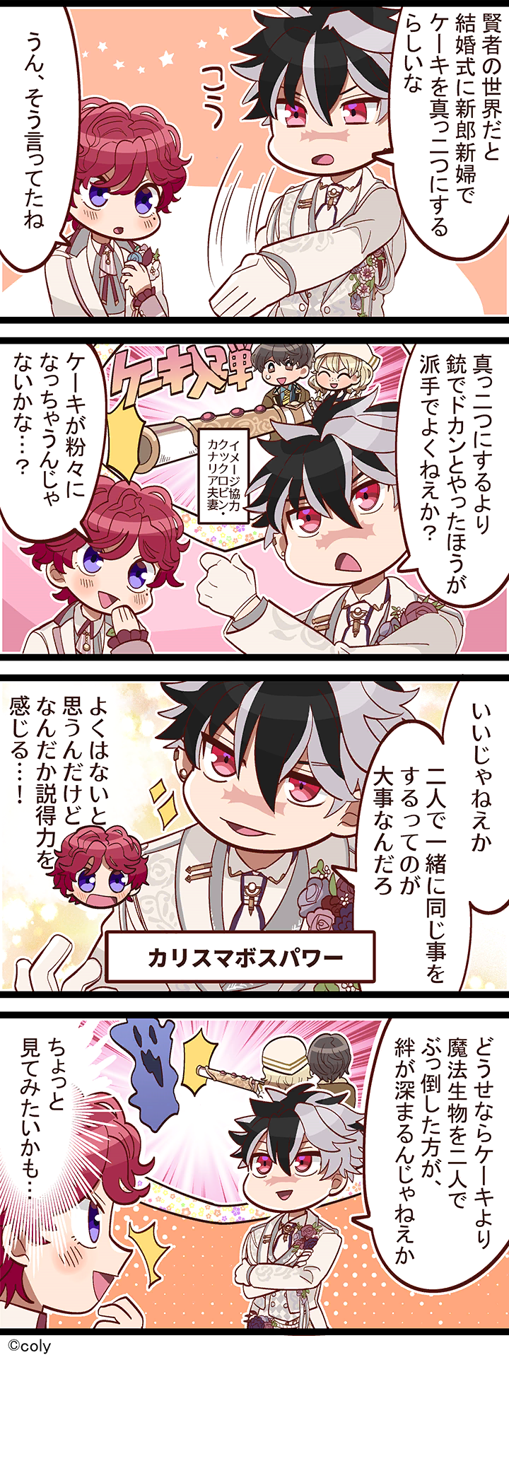 Manga illust 349.png