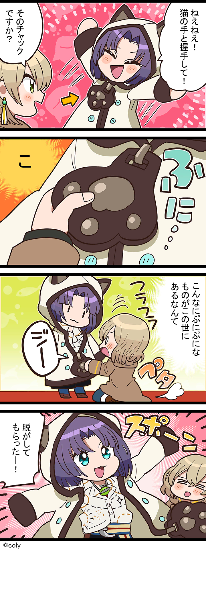 Manga illust 145.png