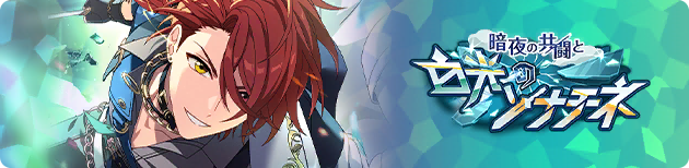 Event banner 800104.png