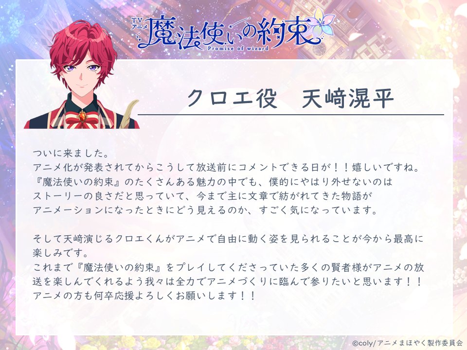Anime comment chara 16.jpg