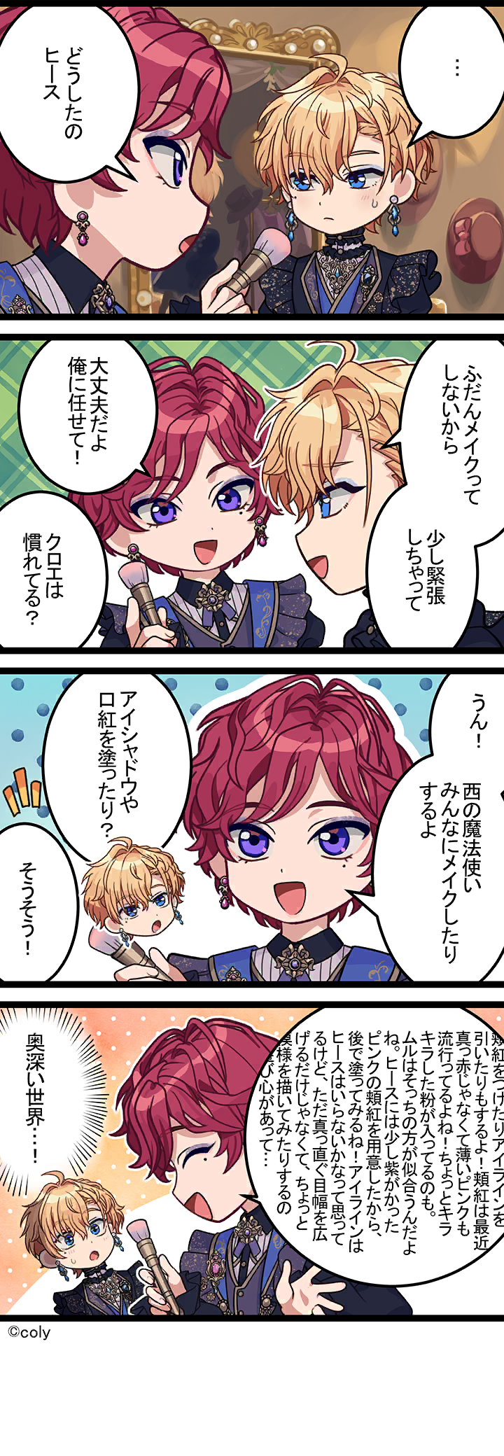 Manga illust 595.png