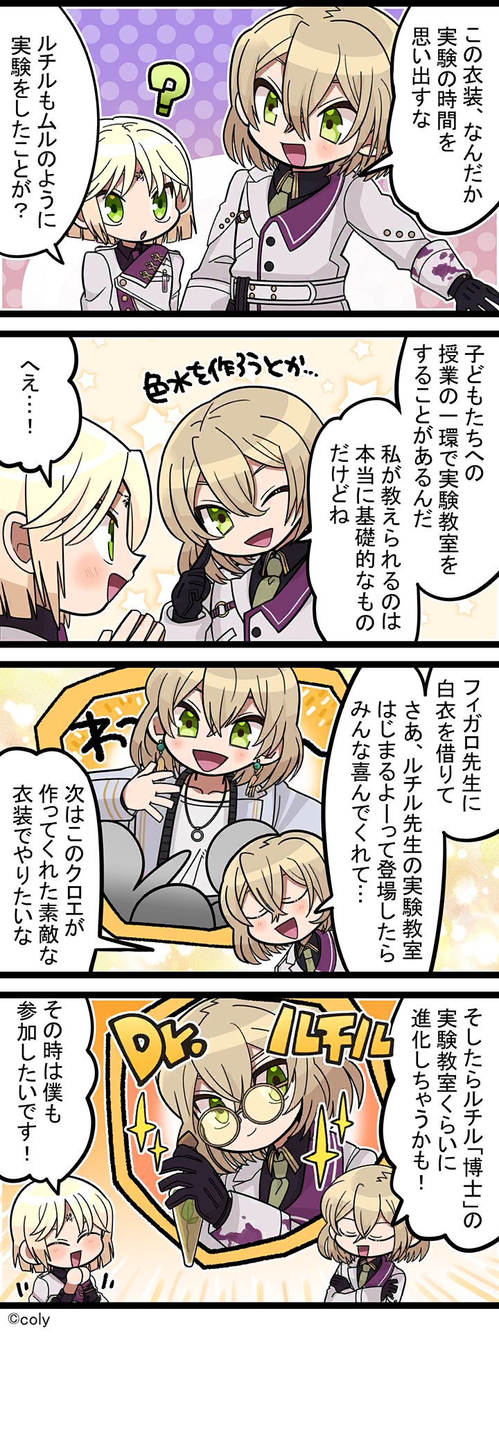 Manga illust 589.png