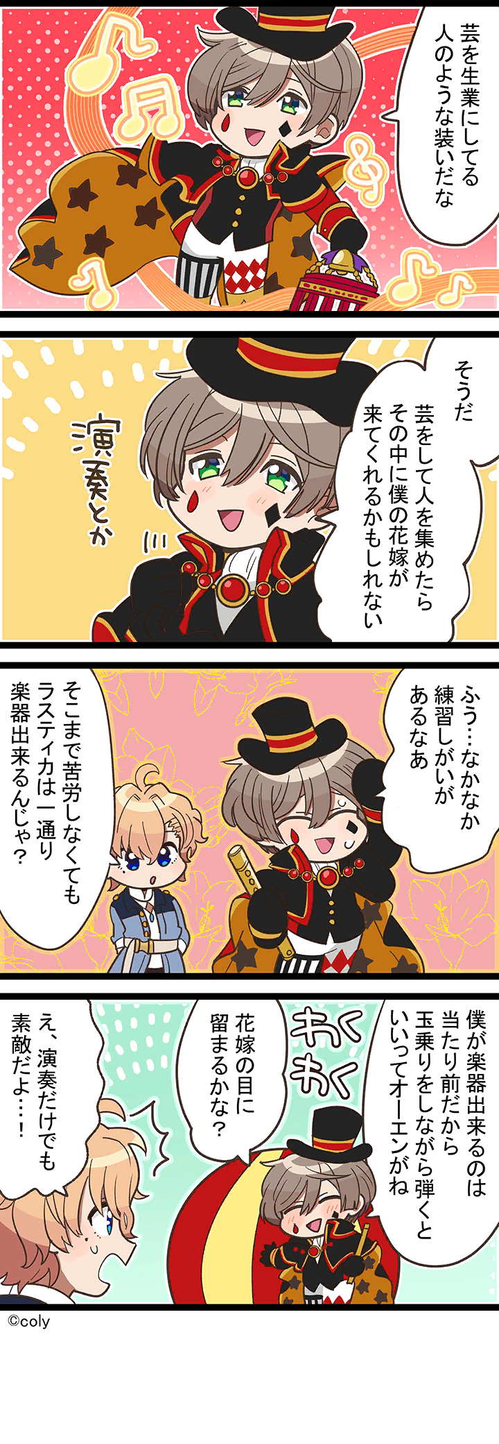 Manga illust 170.png