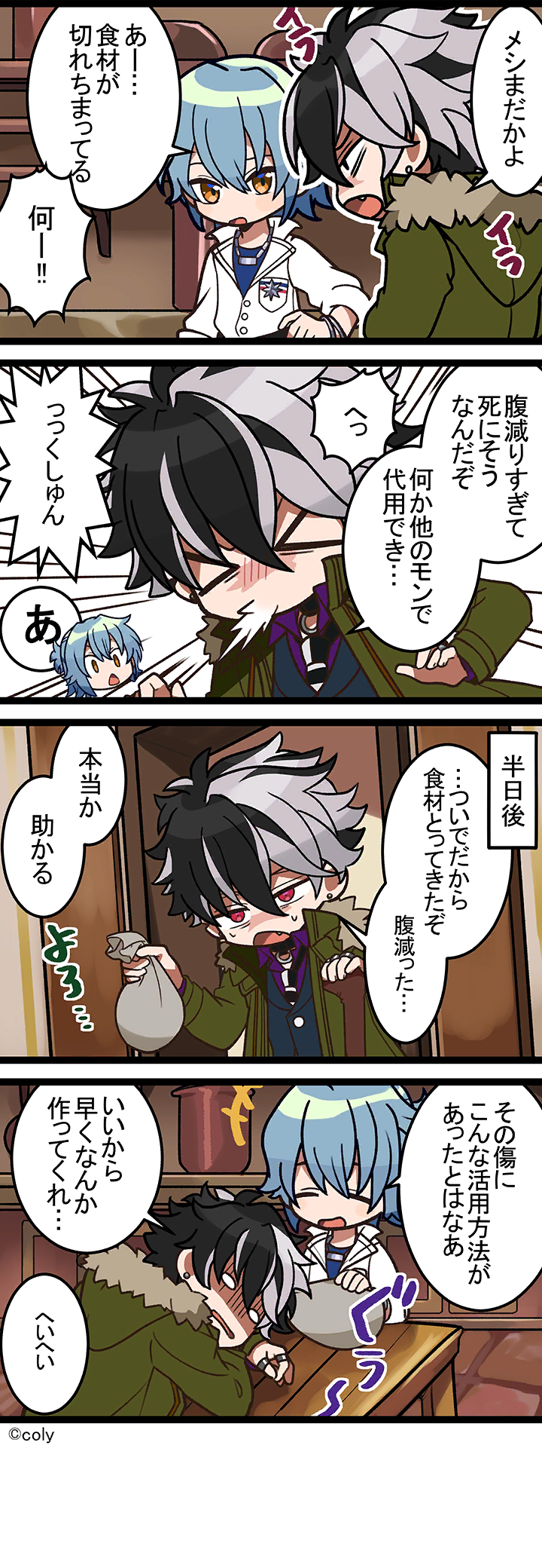 Manga illust 84.png