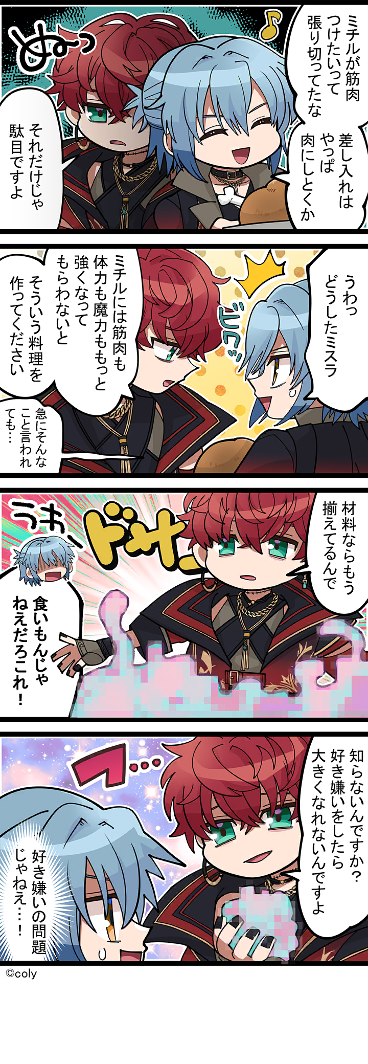 Manga illust 587.png