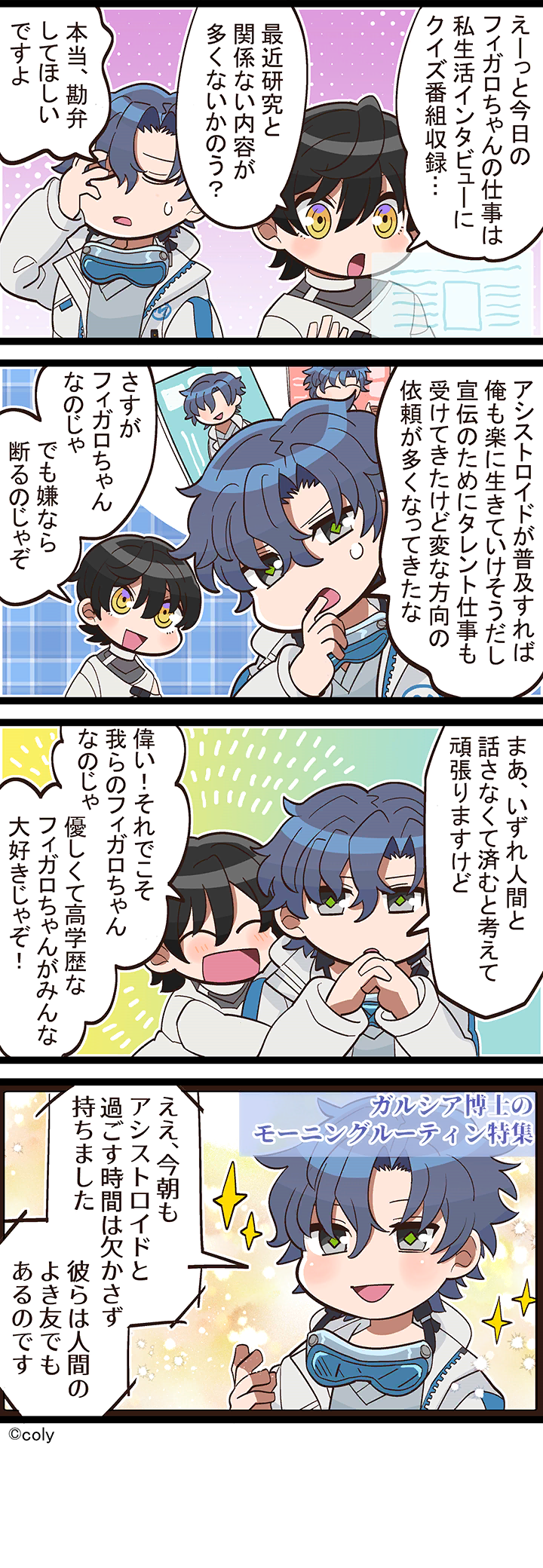Manga illust 339.png