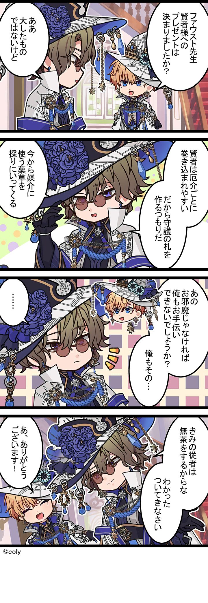 Manga illust 471.png