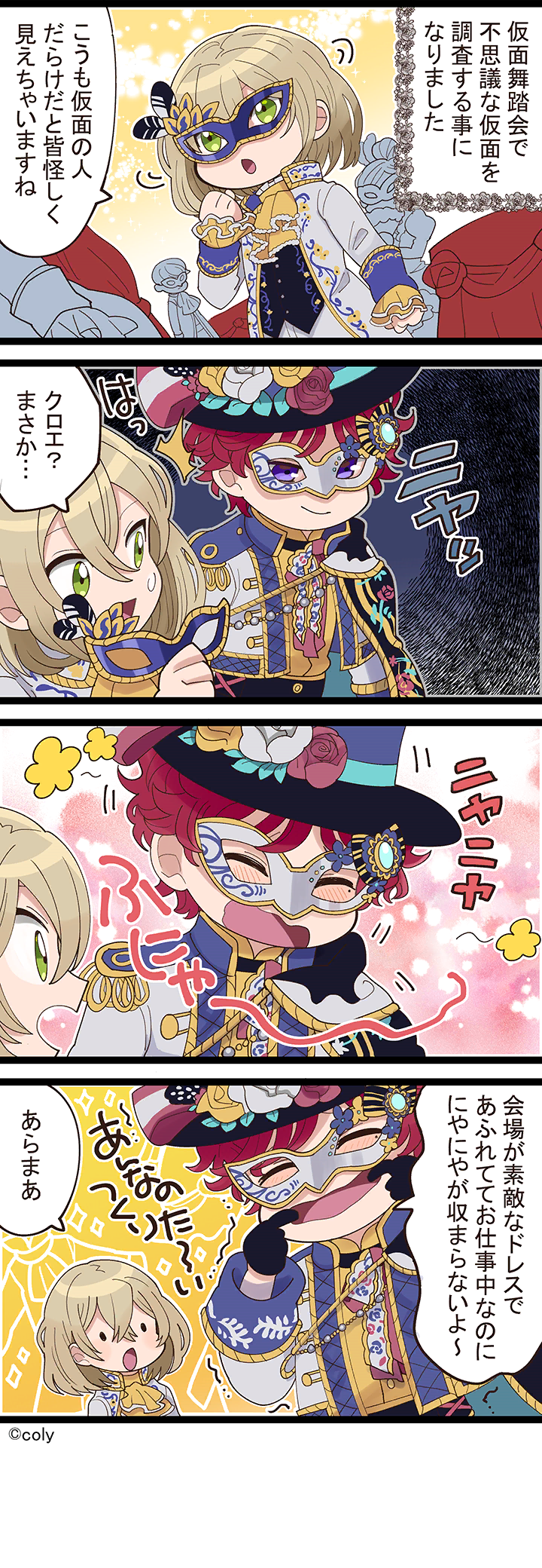 Manga illust 241.png