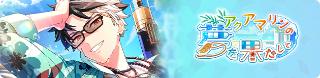 Event banner 200613.png