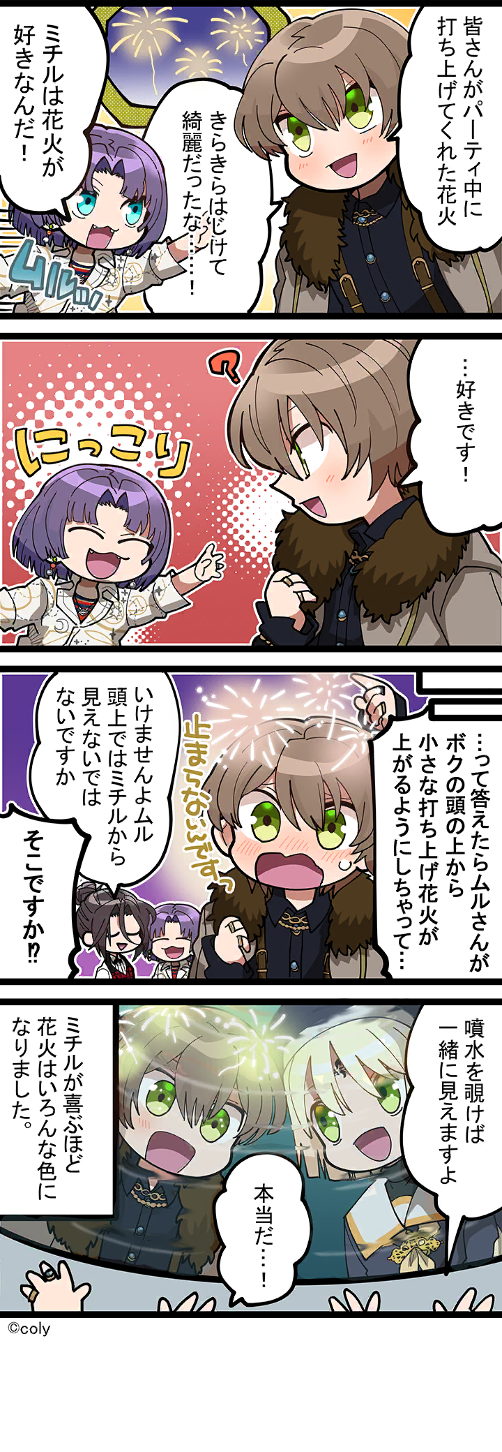 Manga illust 484.png