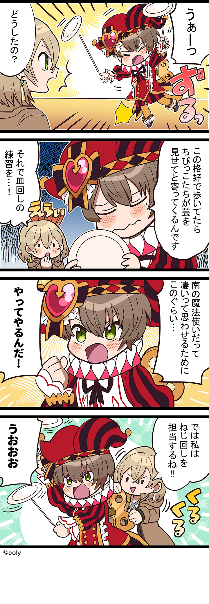 Manga illust 210.png