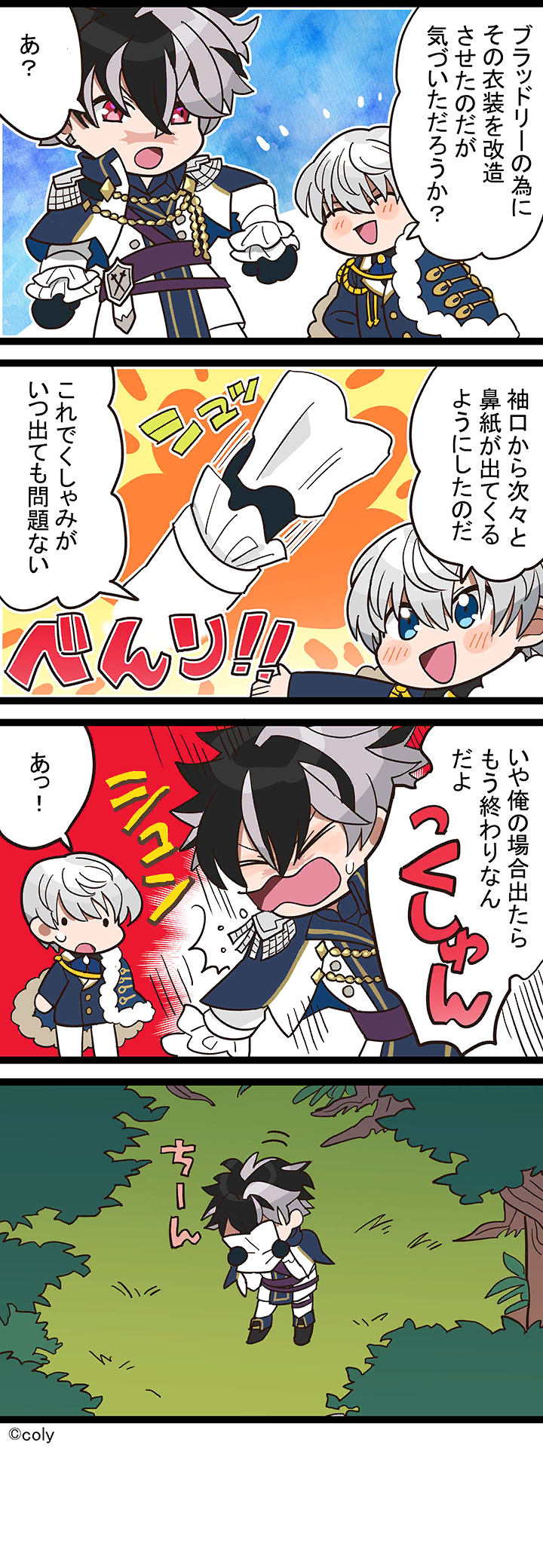 Manga illust 88.png
