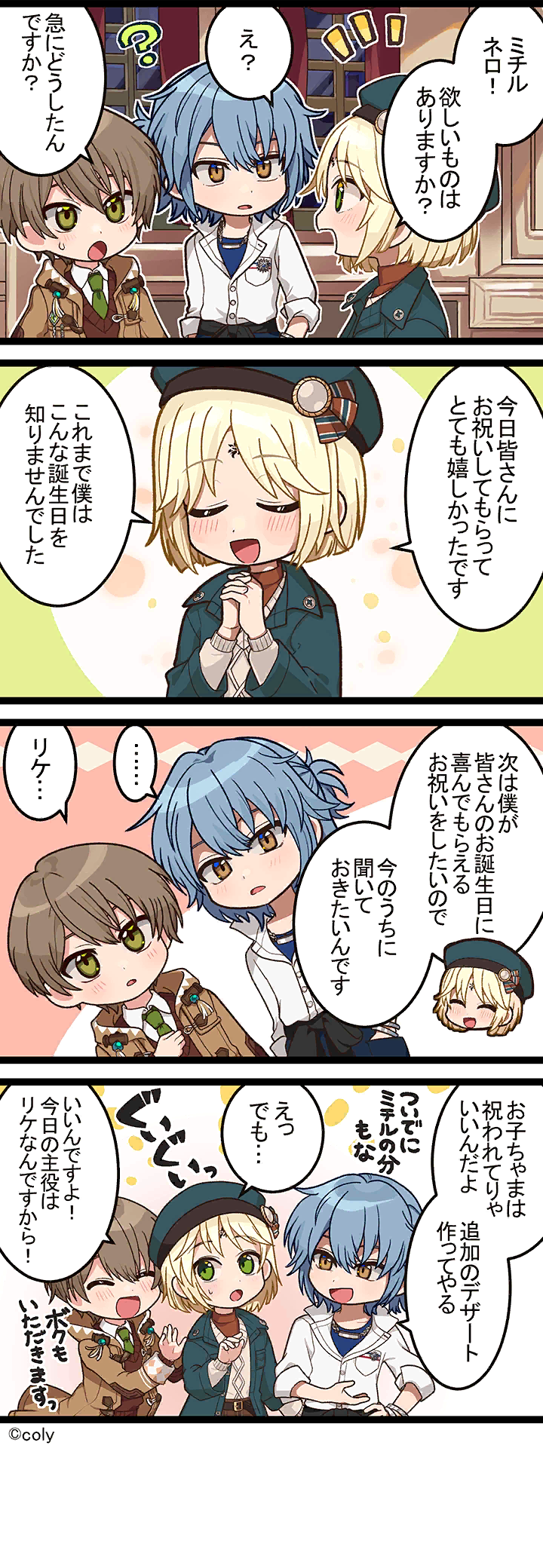 Manga illust 282.png