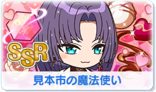 Chara manga icon 410.png