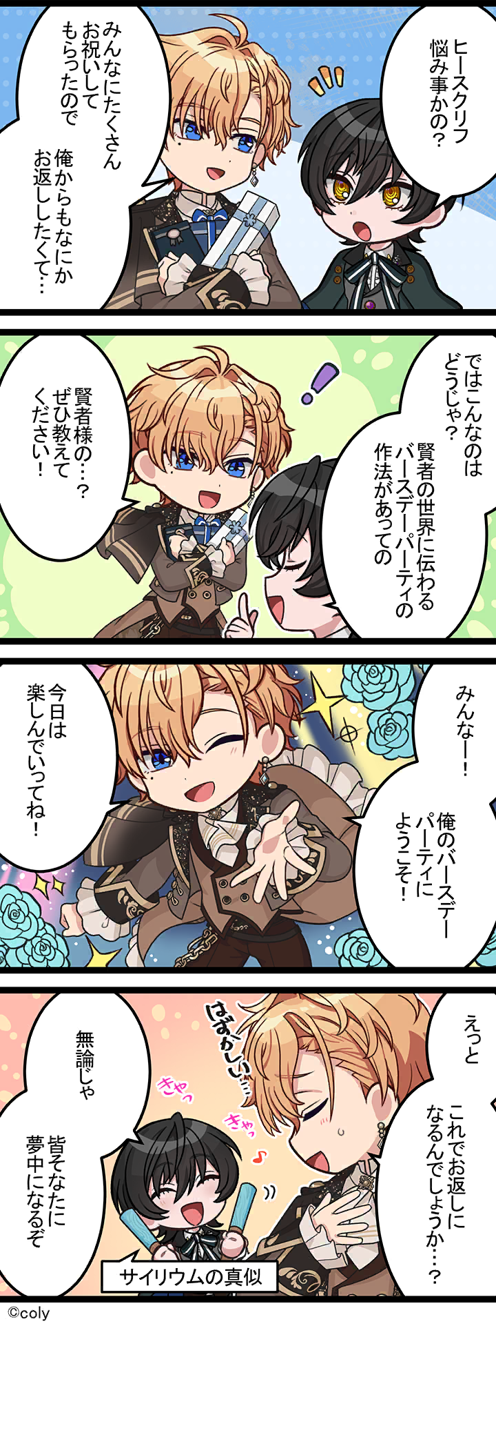 Manga illust 590.png
