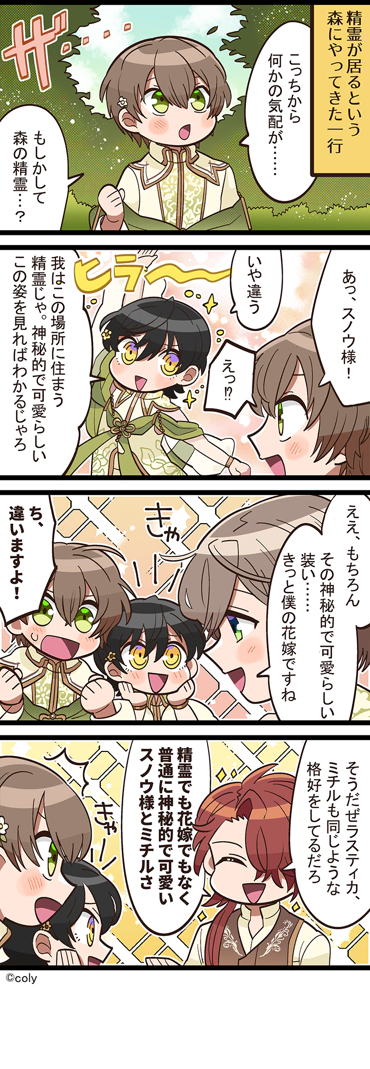 Manga illust 341.png