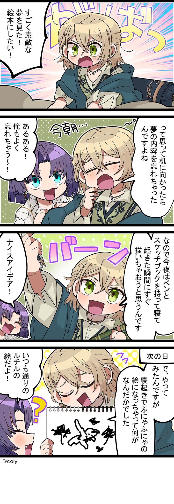 Manga illust 682.png