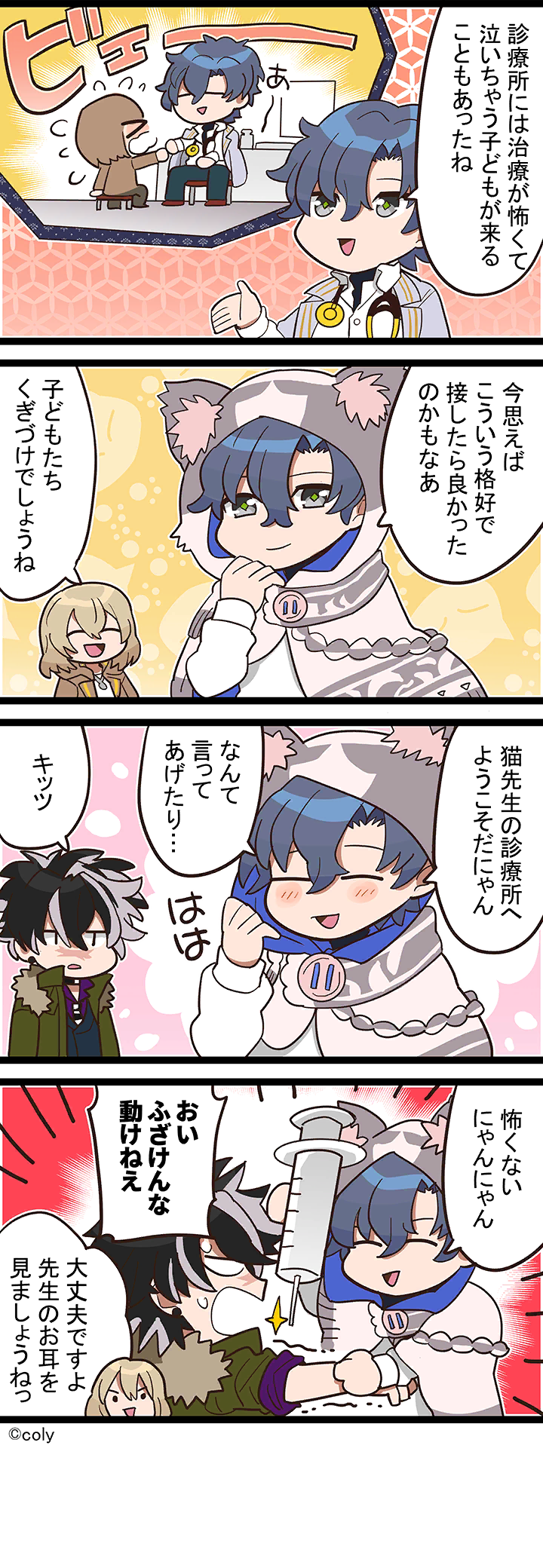 Manga illust 175.png