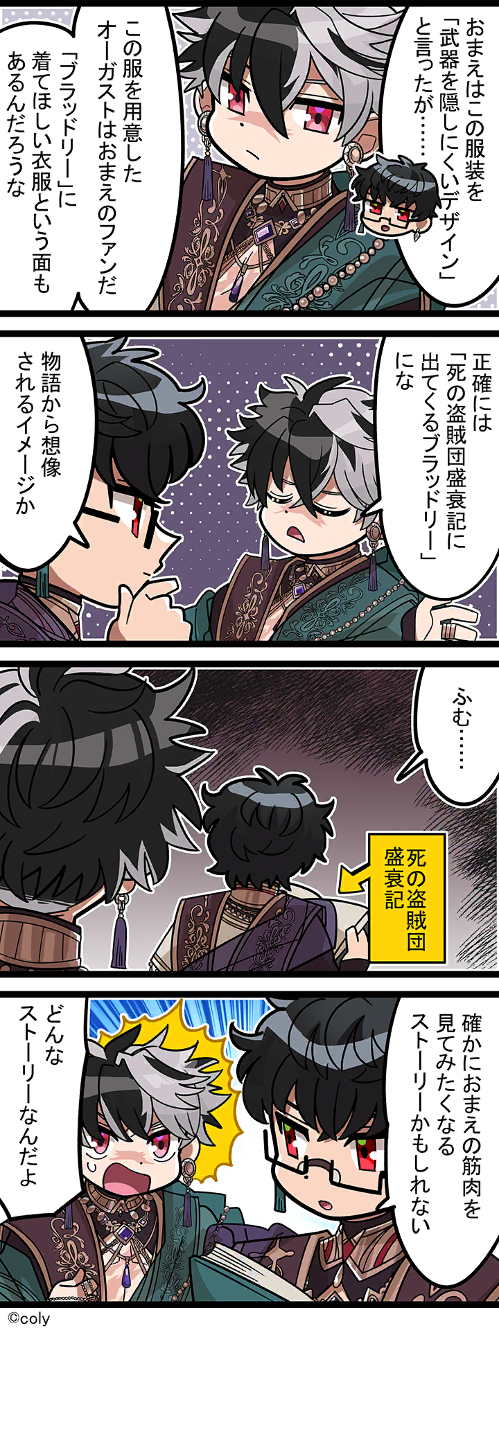 Manga illust 764.png