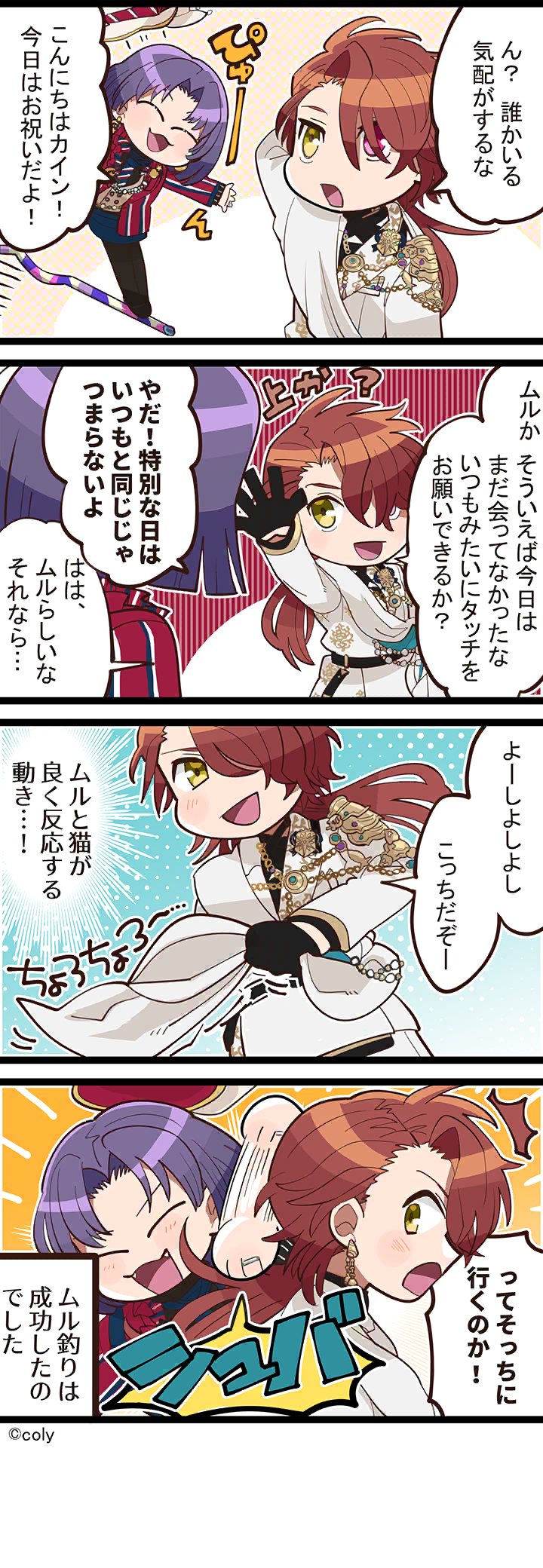 Manga illust 380.png