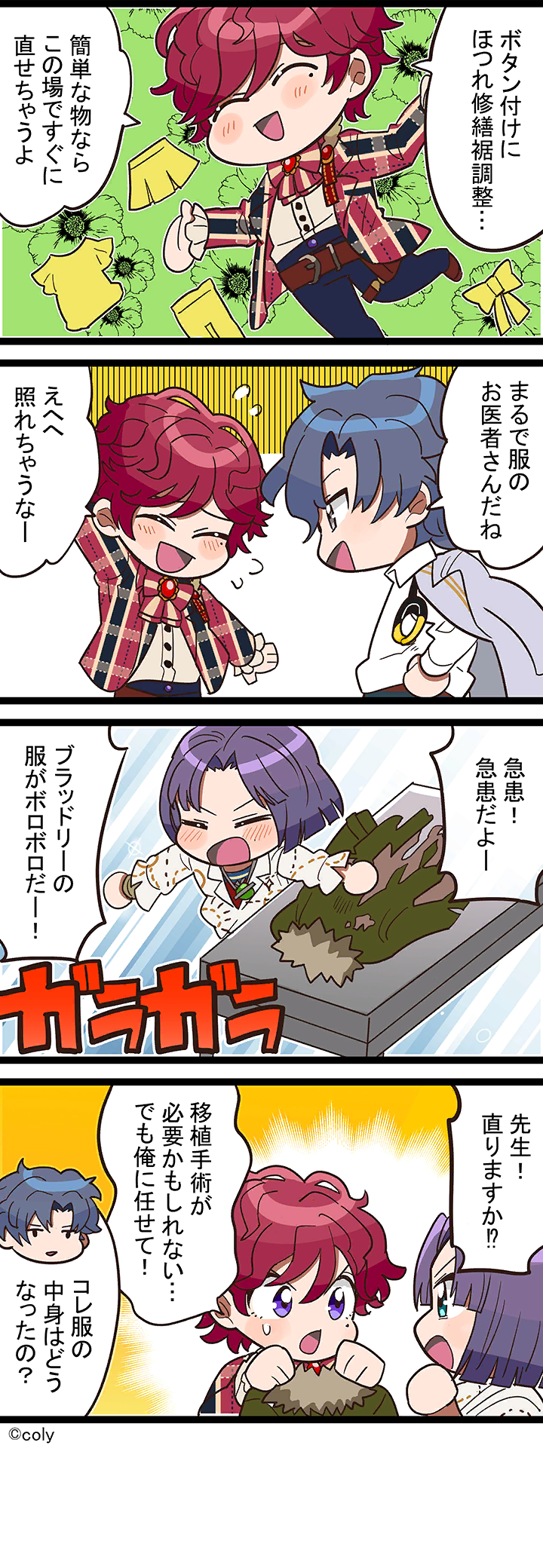 Manga illust 154.png