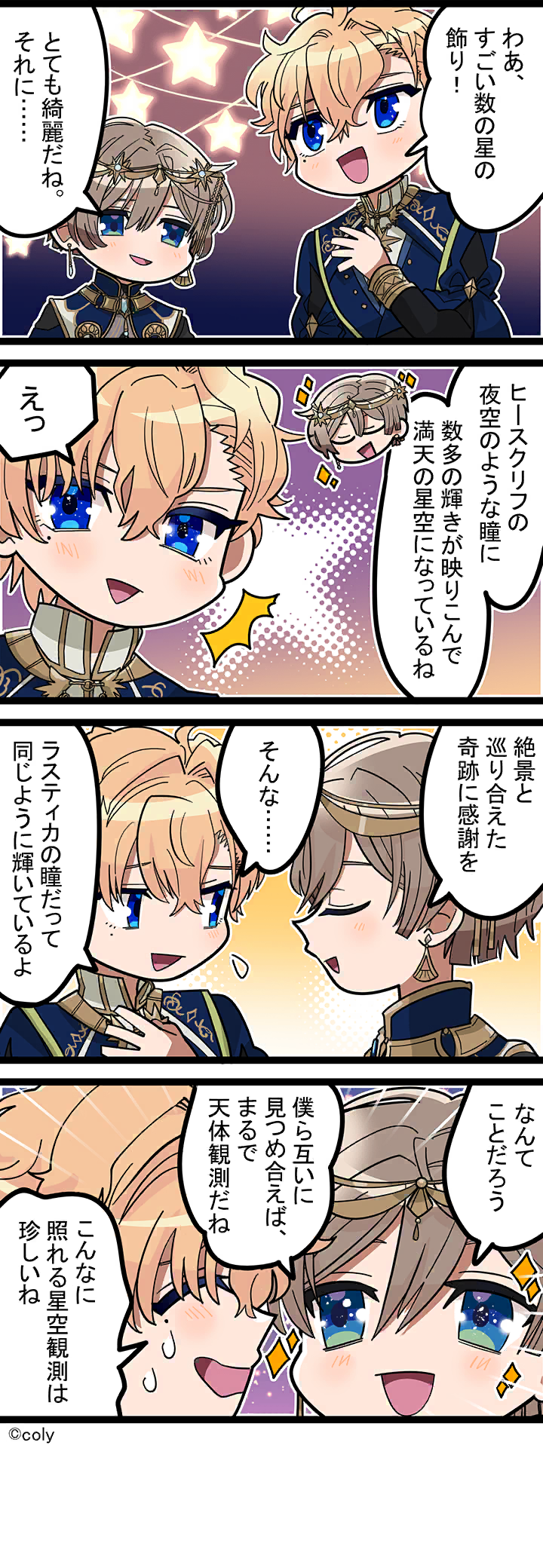 Manga illust 518.png