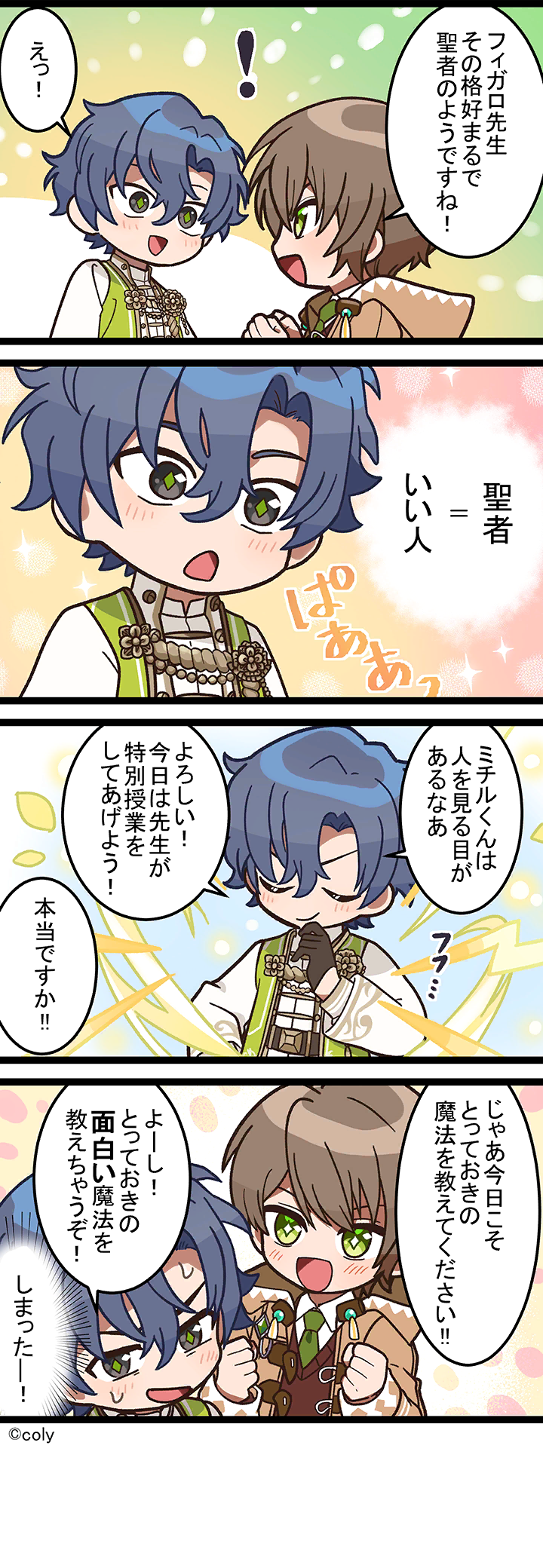 Manga illust 176.png