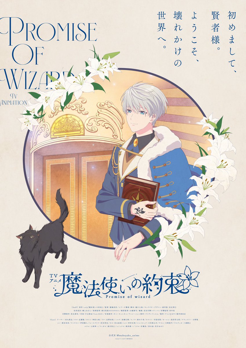 Anime poster 01.jpeg