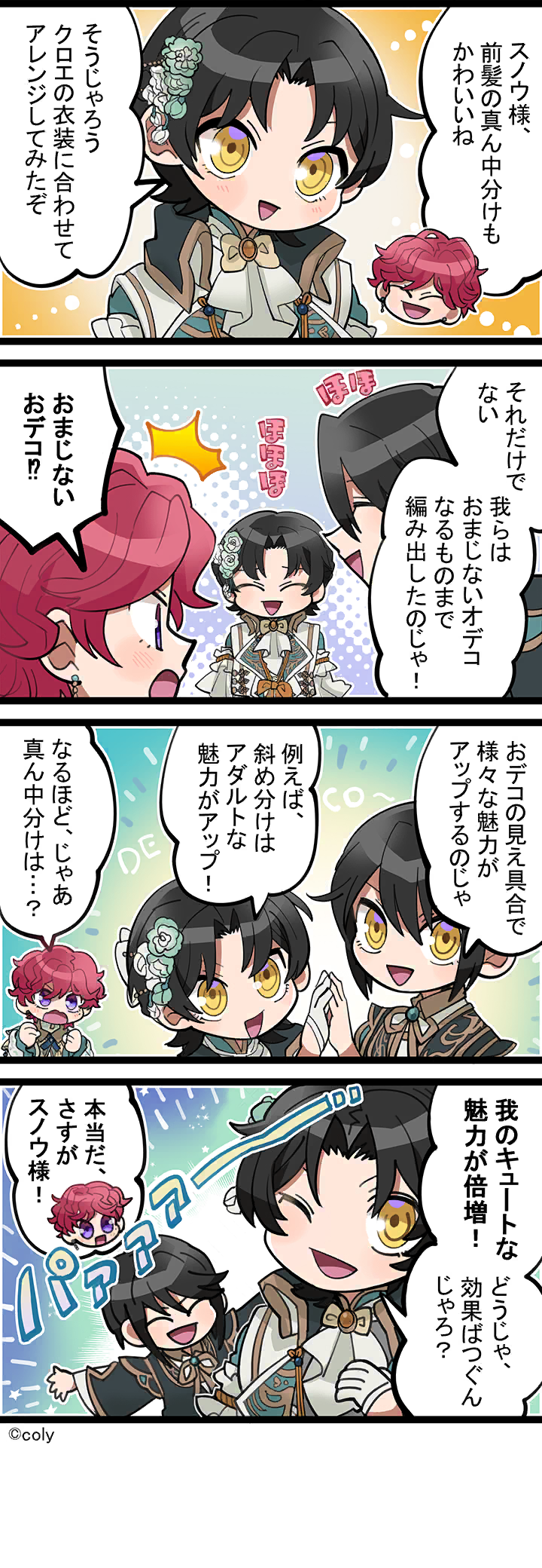 Manga illust 443.png