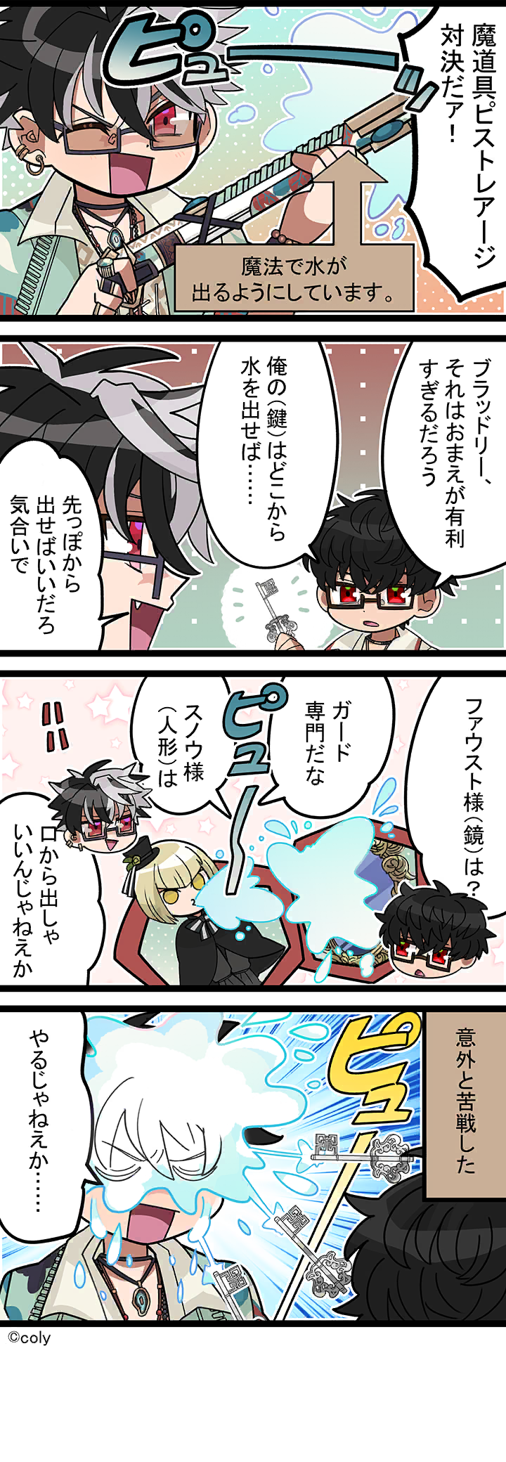 Manga illust 694.png