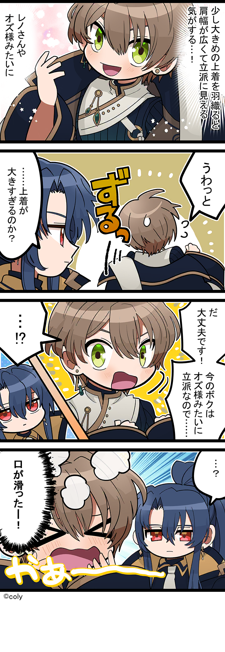 Manga illust 555.png
