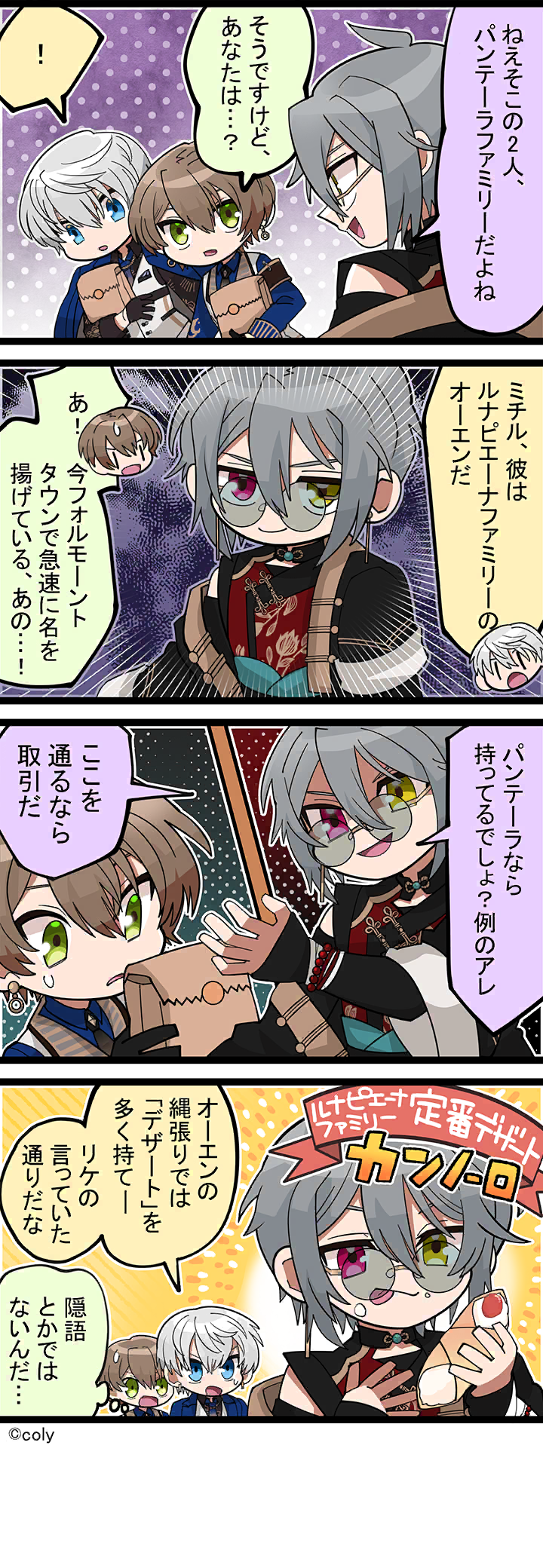 Manga illust 578.png