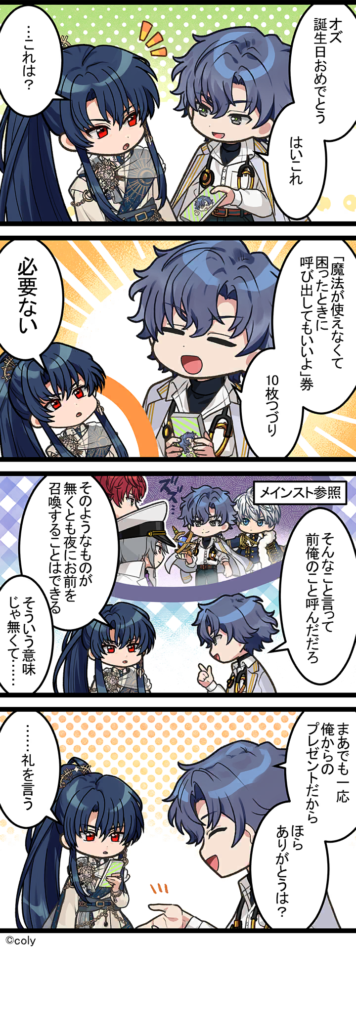 Manga illust 420.png