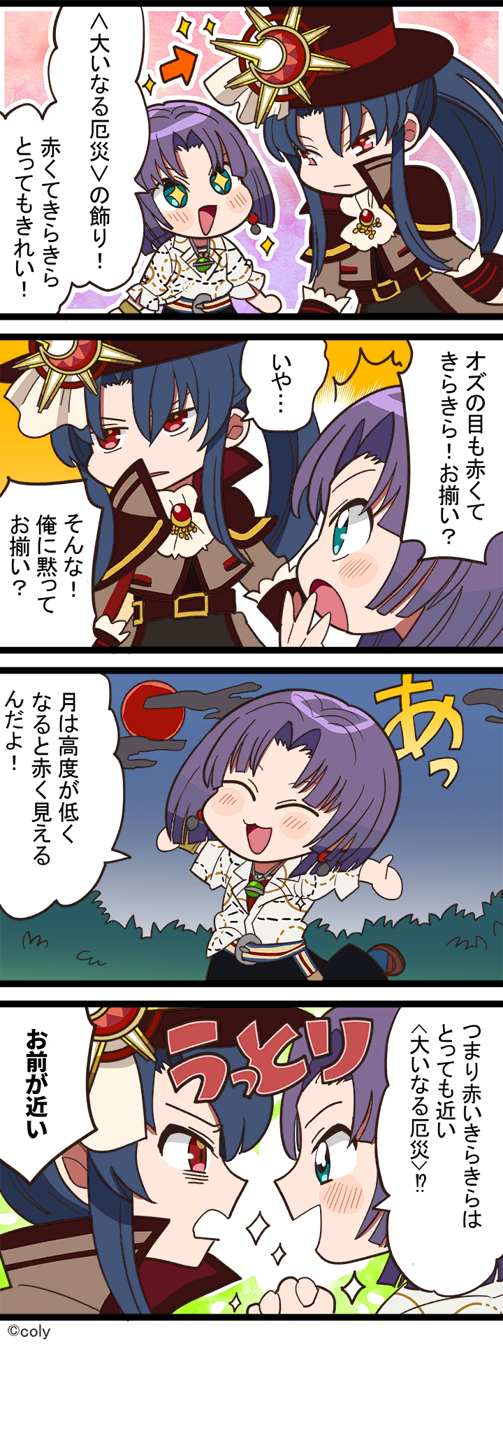 Manga illust 10.png