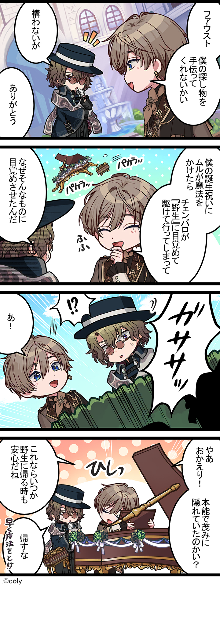 Manga illust 570.png