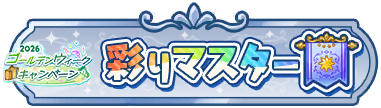 Syougou icon 305.png