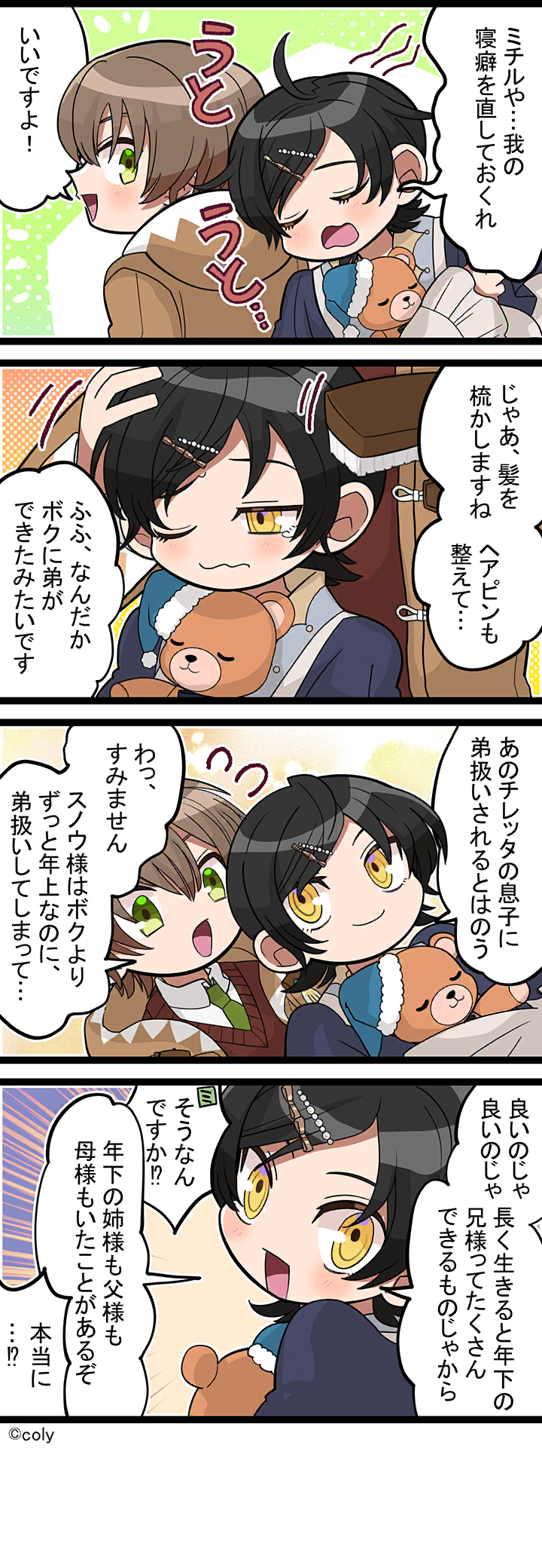 Manga illust 671.png