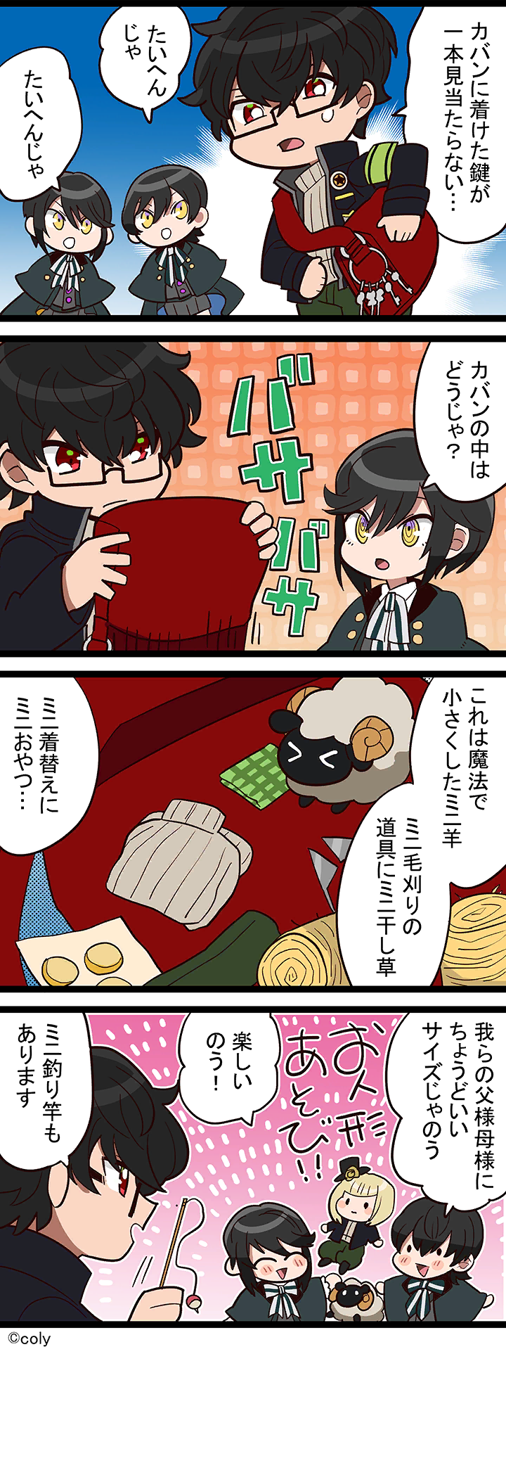 Manga illust 194.png