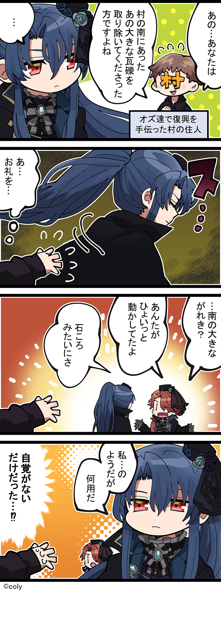 Manga illust 457.png