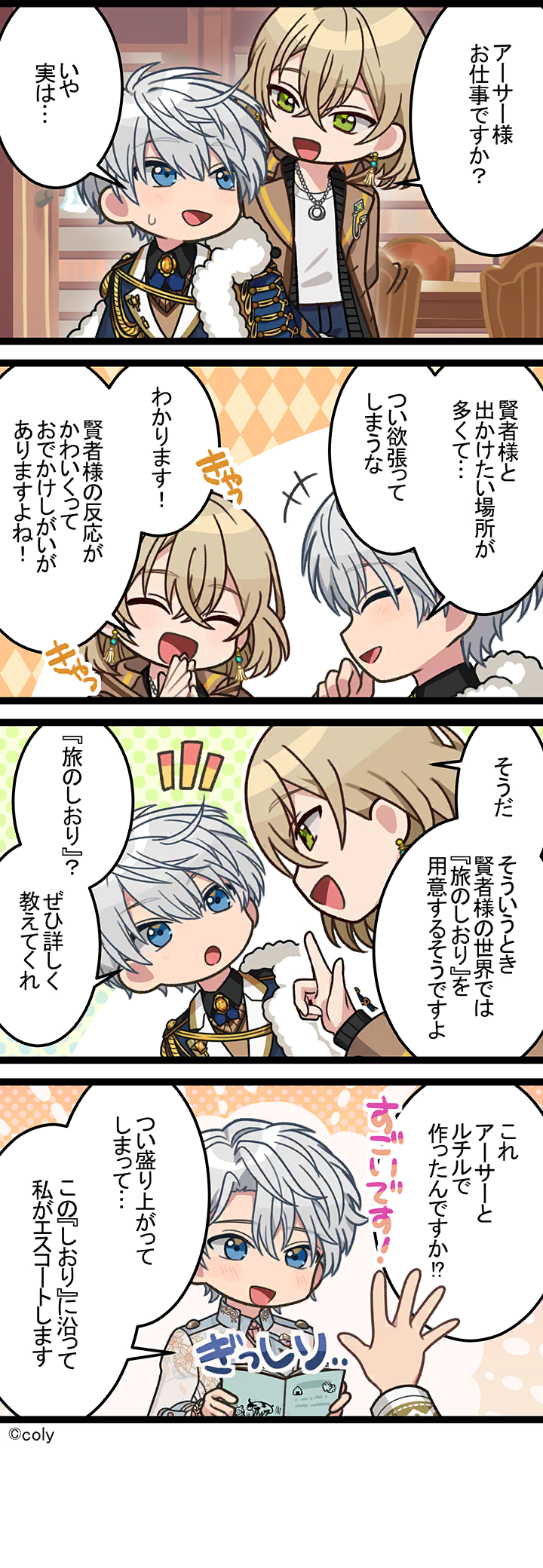 Manga illust 742.png