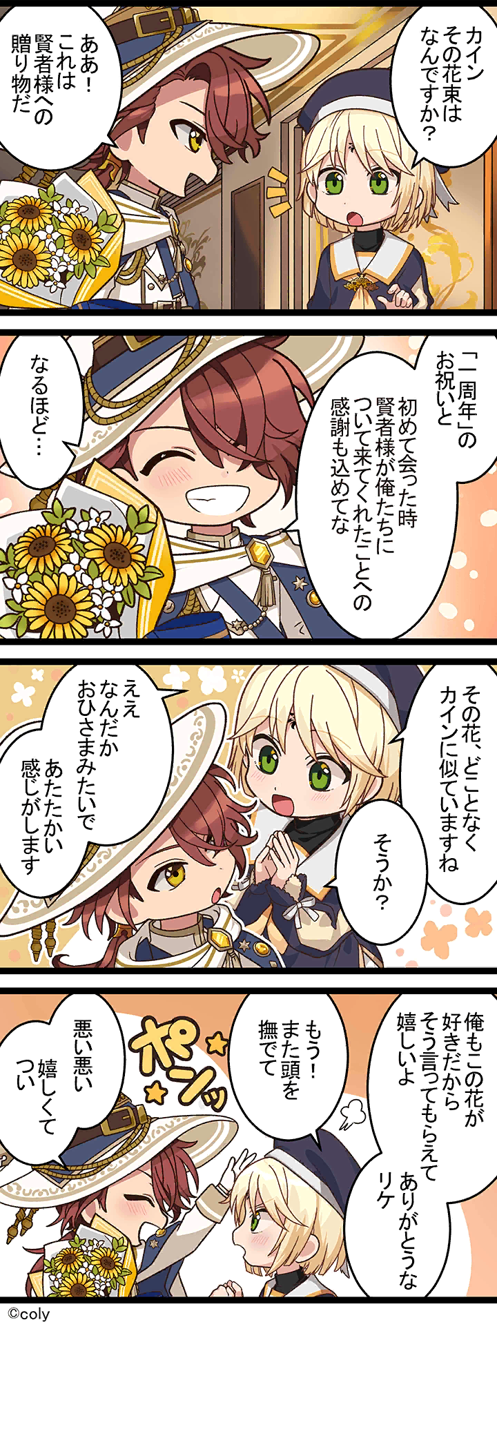 Manga illust 294.png