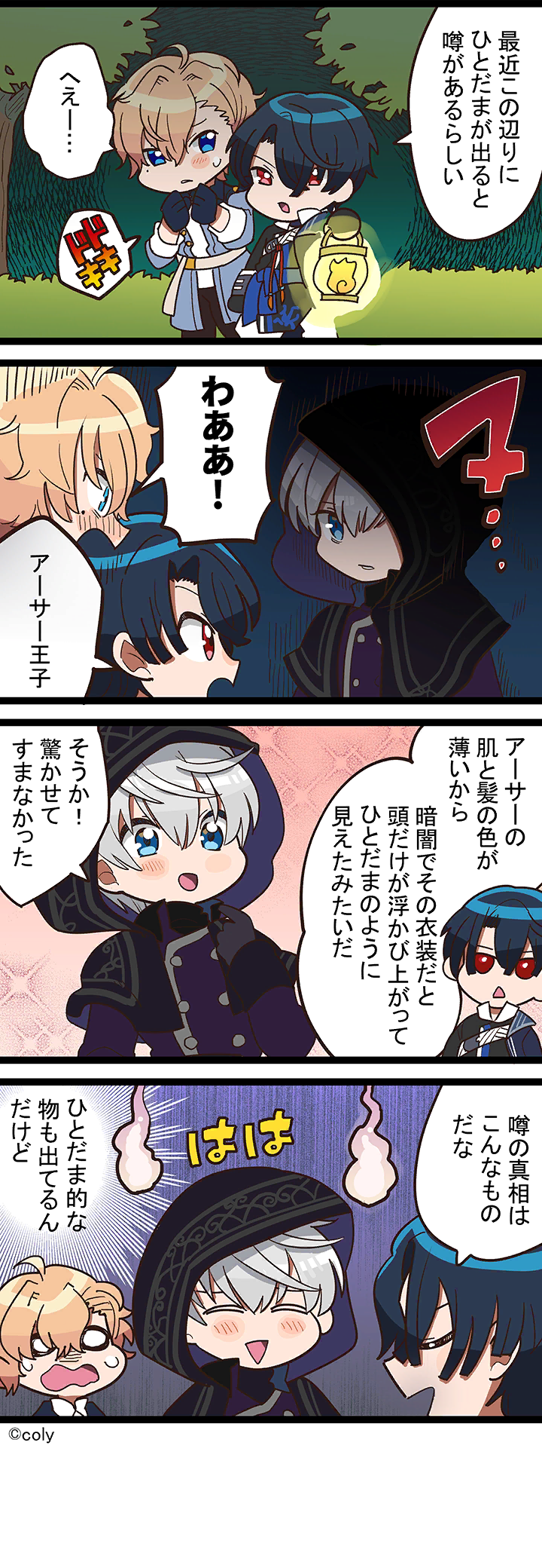 Manga illust 17.png
